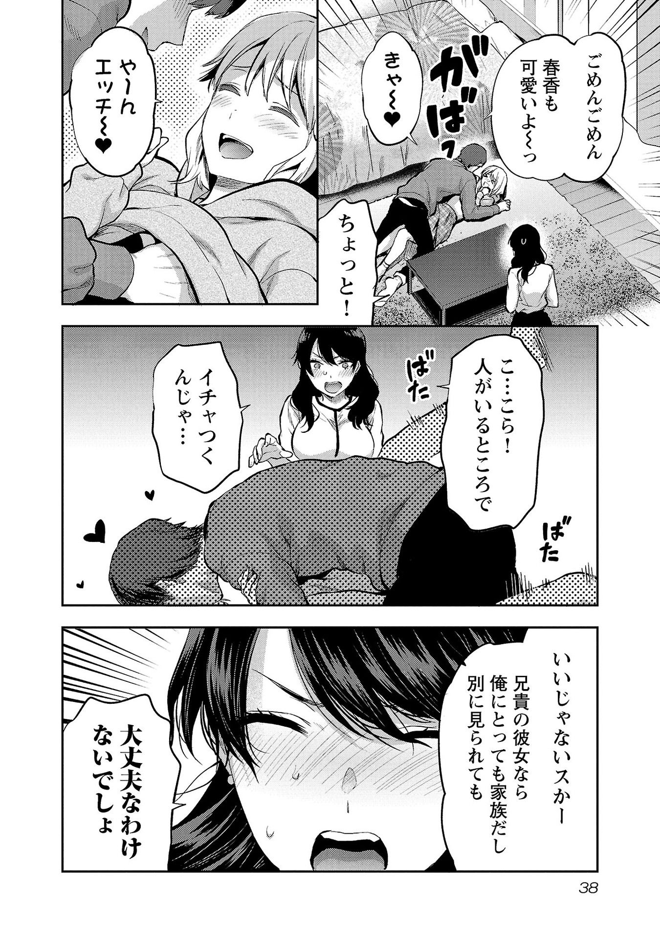 Kareshi ga iru no ni Chap 32 - Next Chap 33