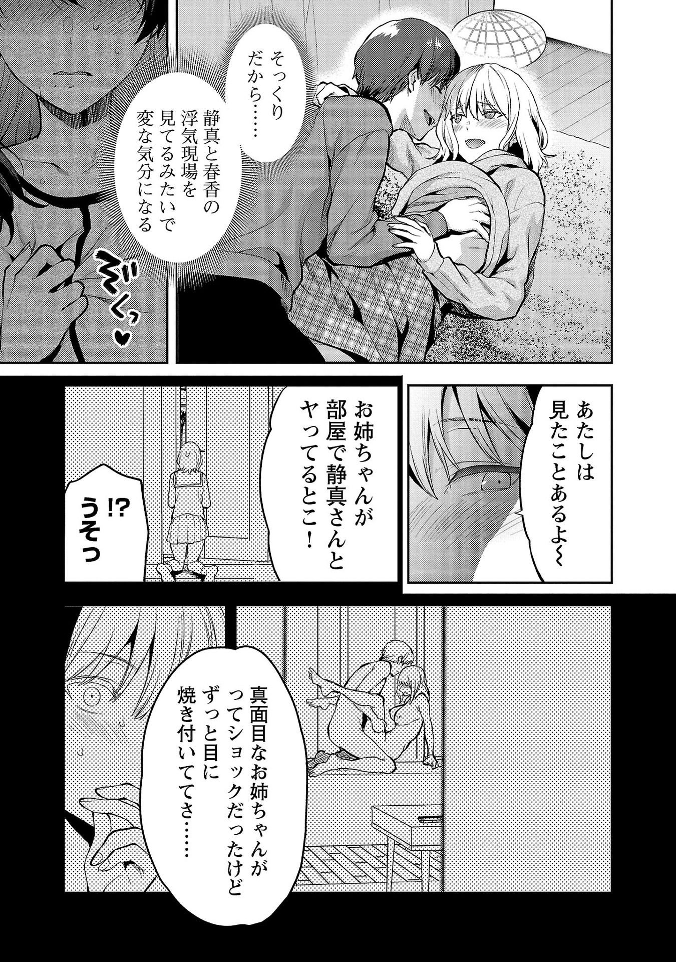 Kareshi ga iru no ni Chap 32 - Next Chap 33