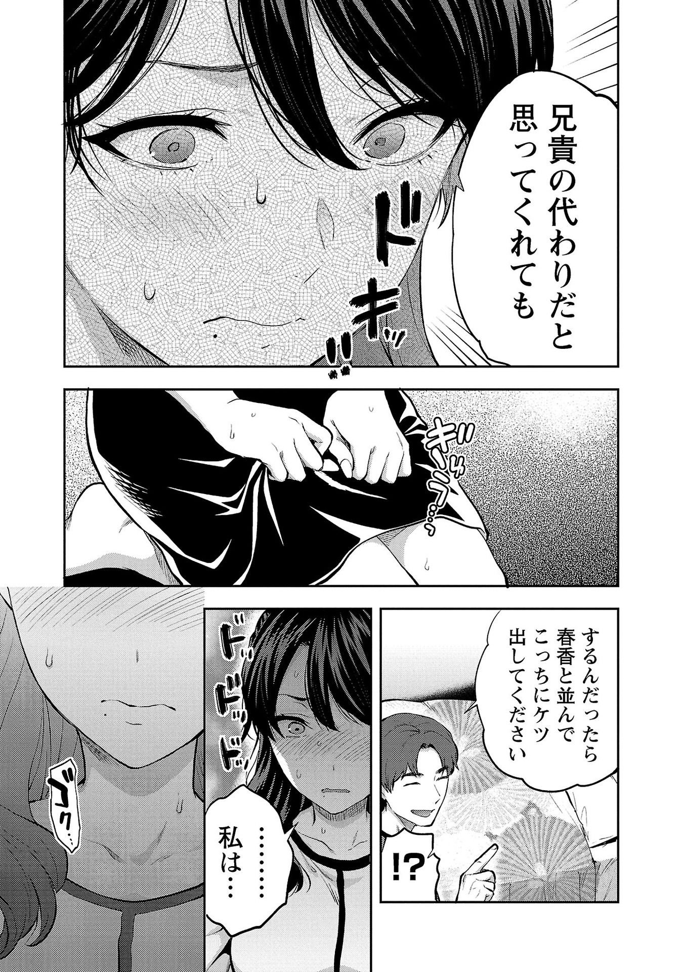 Kareshi ga iru no ni Chap 32 - Next Chap 33