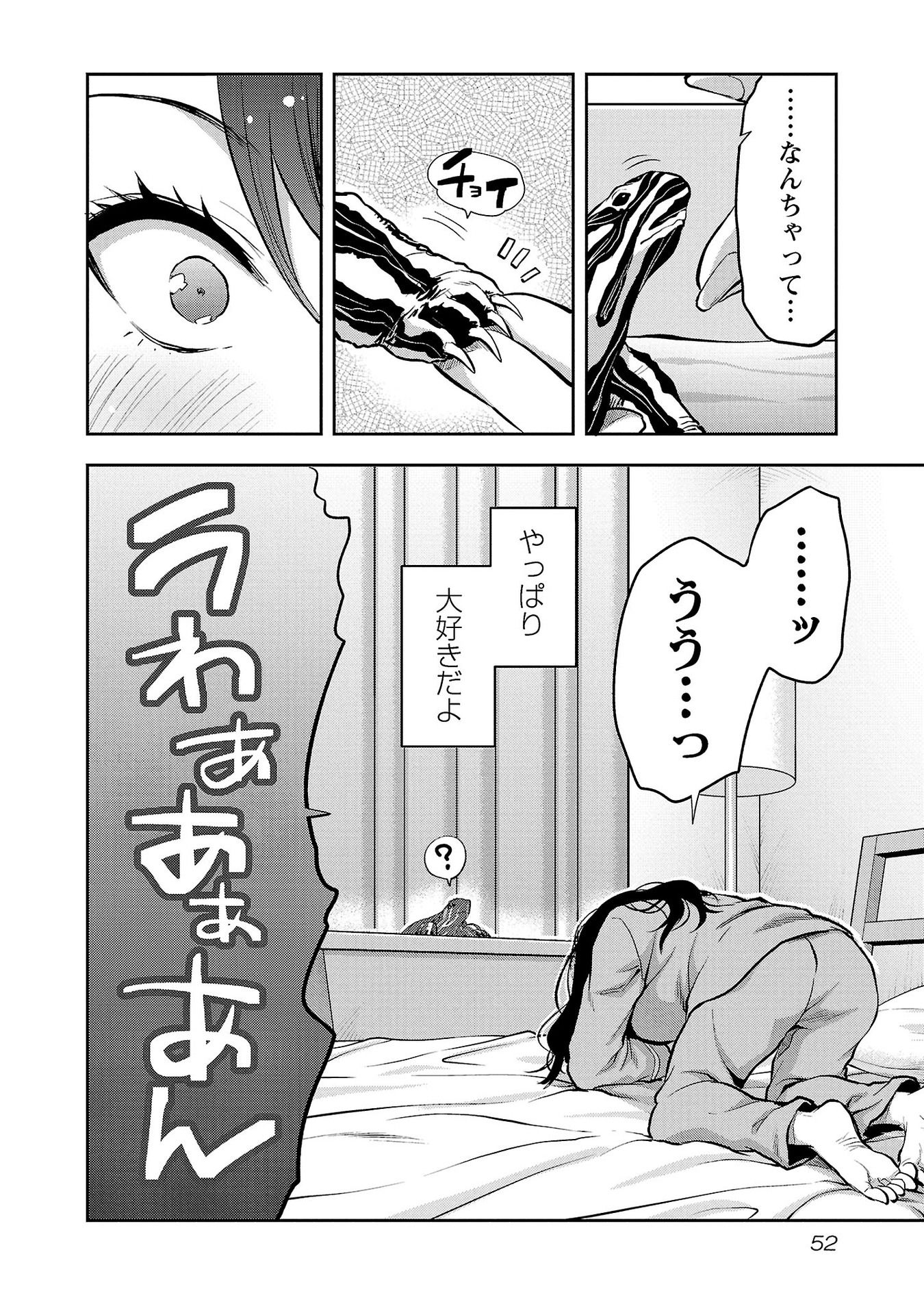 Kareshi ga iru no ni Chap 32 - Next Chap 33