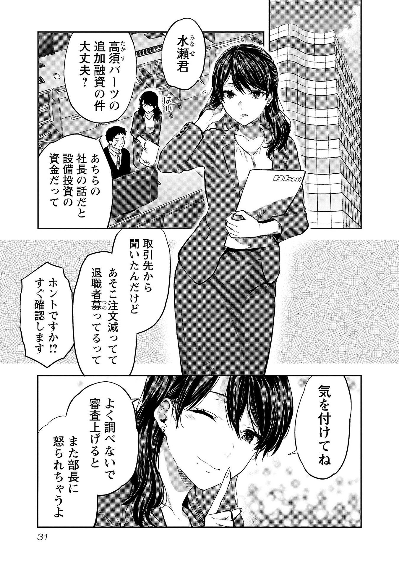 Kareshi ga iru no ni Chap 32 - Next Chap 33