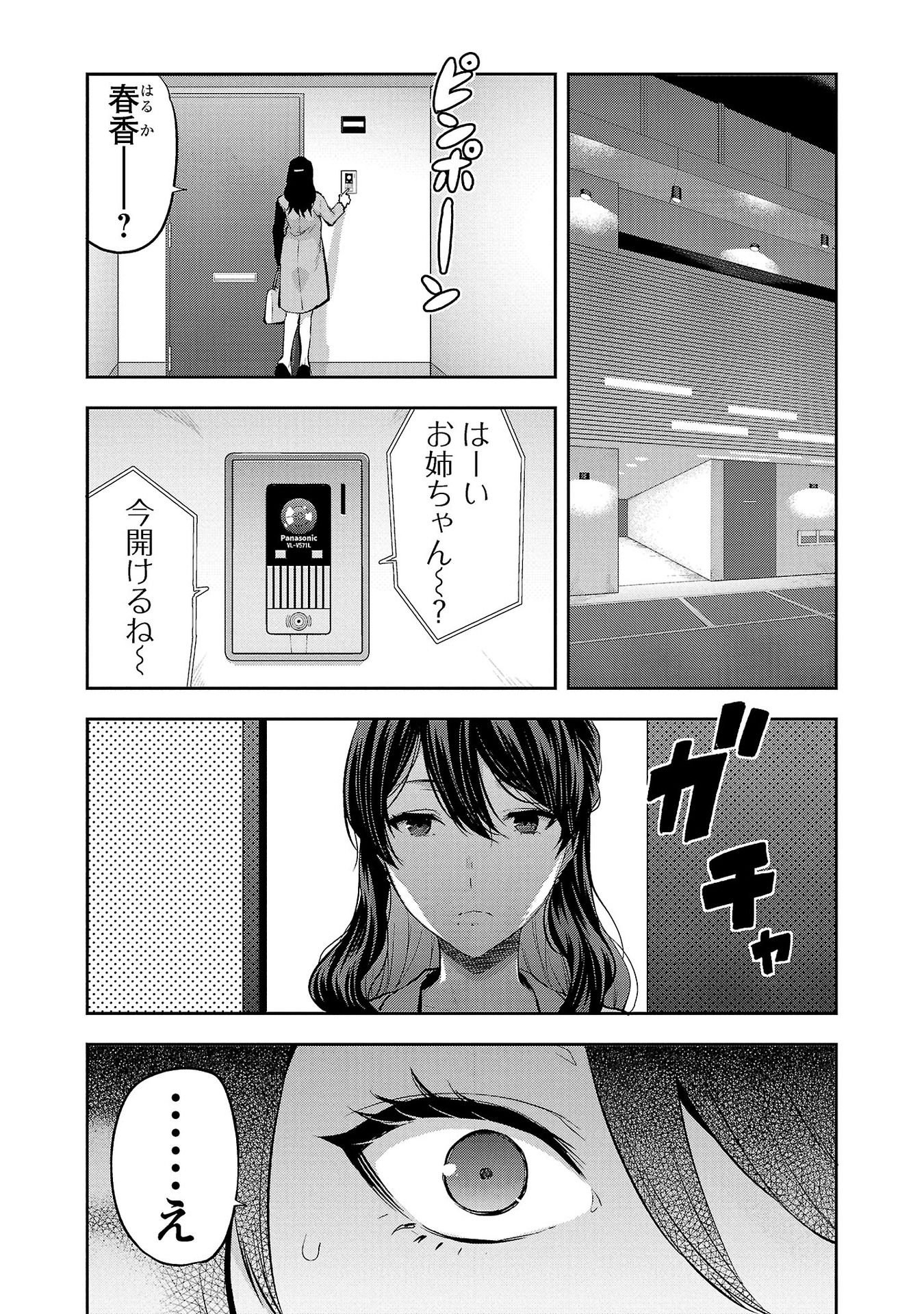 Kareshi ga iru no ni Chap 32 - Next Chap 33
