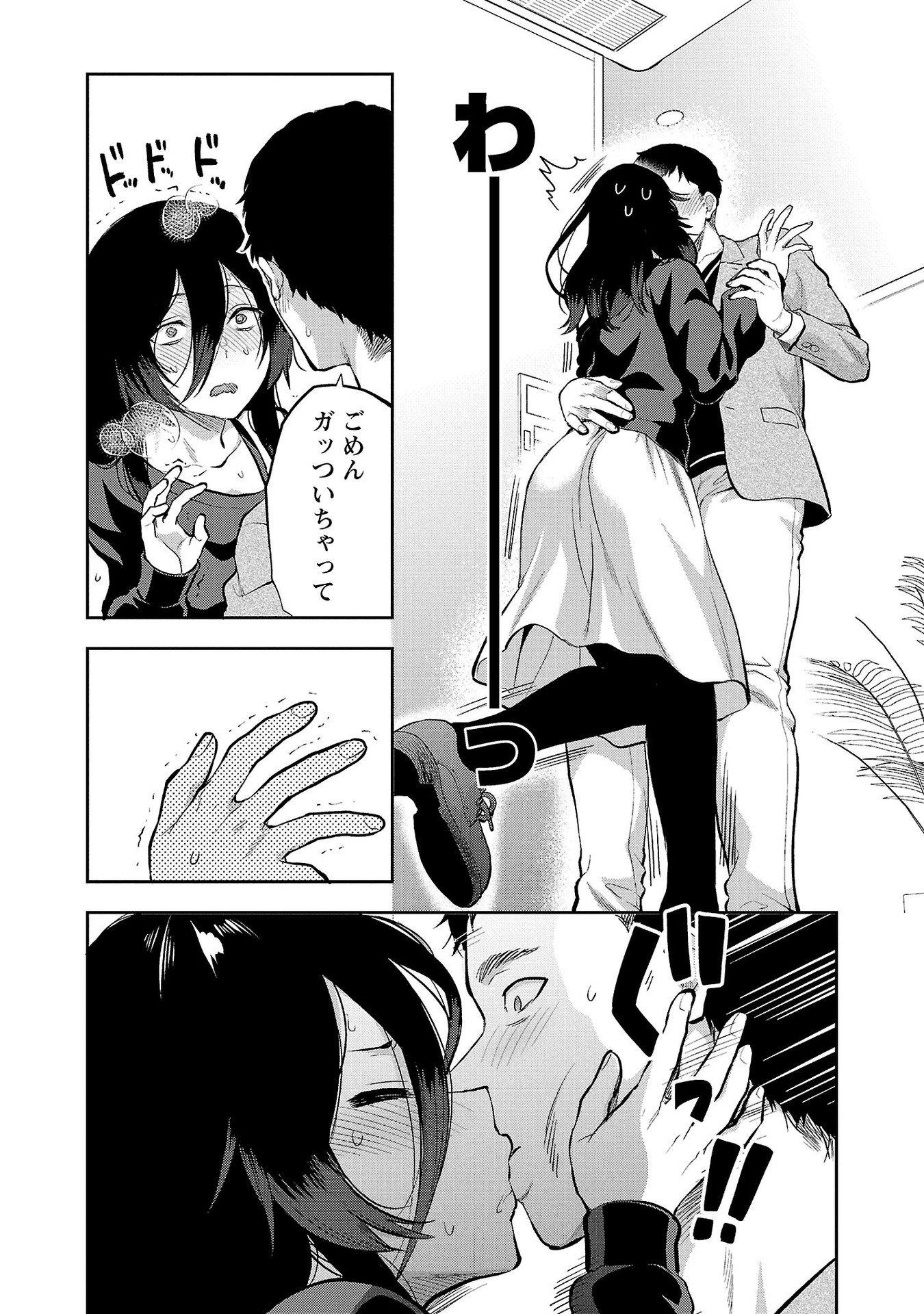 Kareshi ga iru no ni Chap 33 - Next Chap 34