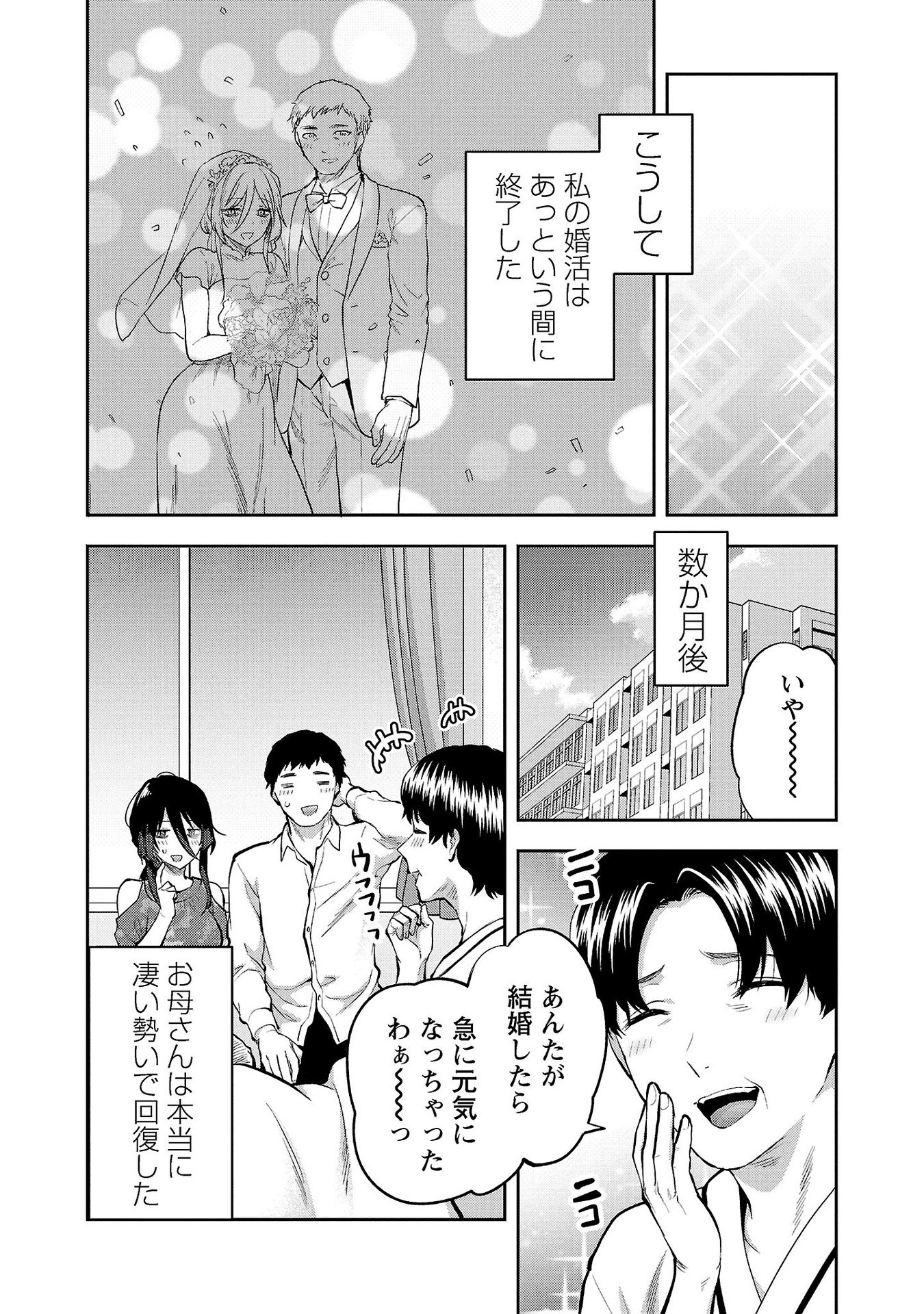 Kareshi ga iru no ni Chap 33 - Next Chap 34