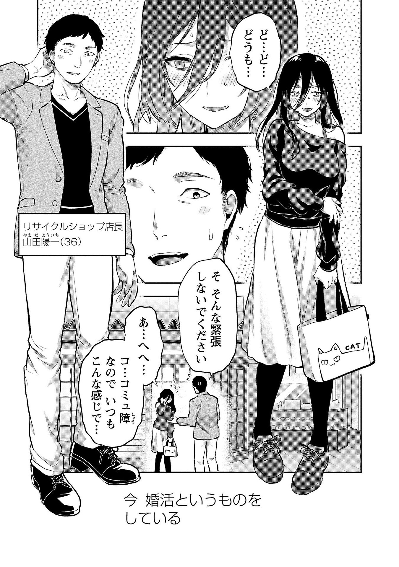 Kareshi ga iru no ni Chap 33 - Next Chap 34