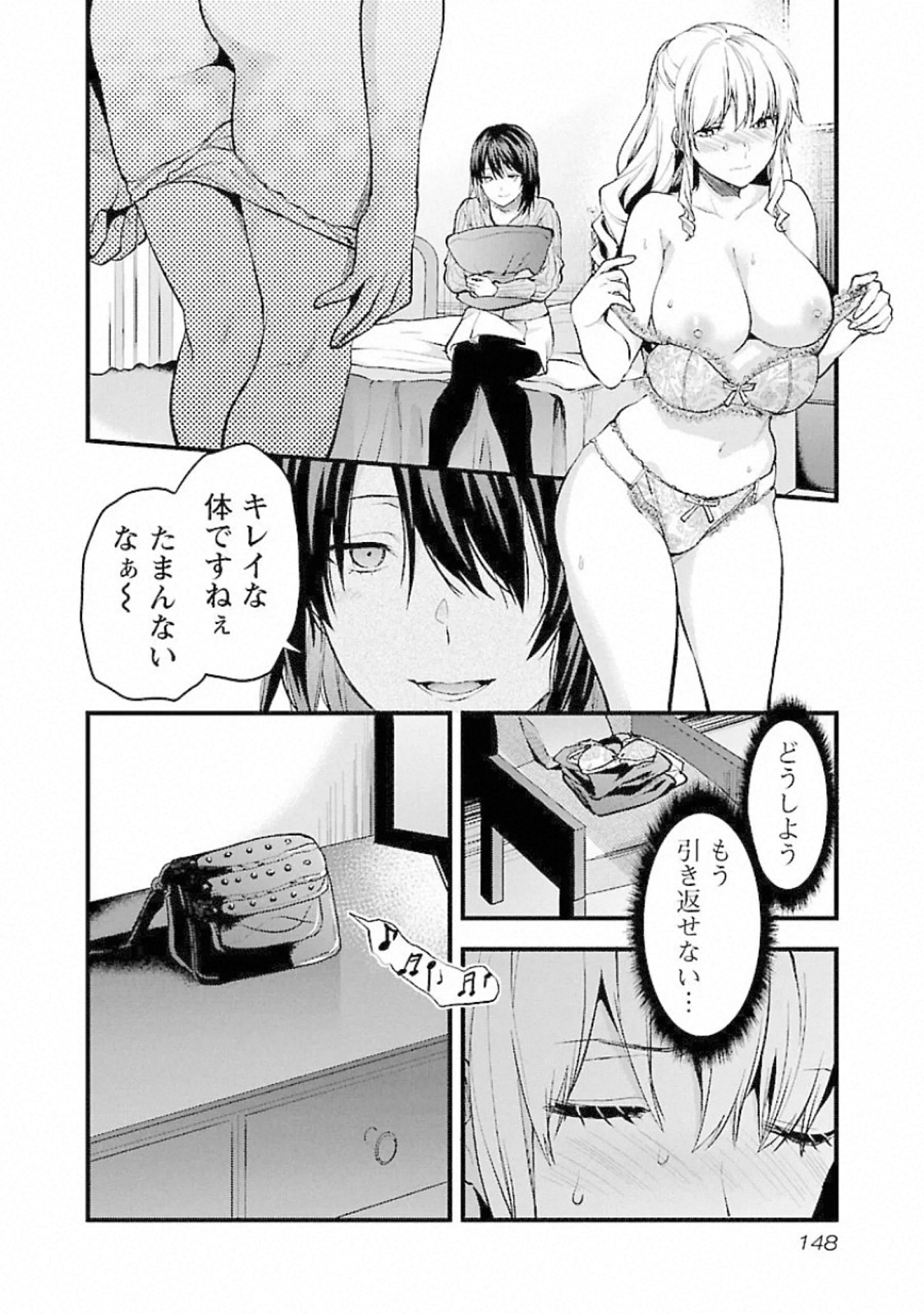 Kareshi ga iru no ni Chap 18 - Next Chap 19