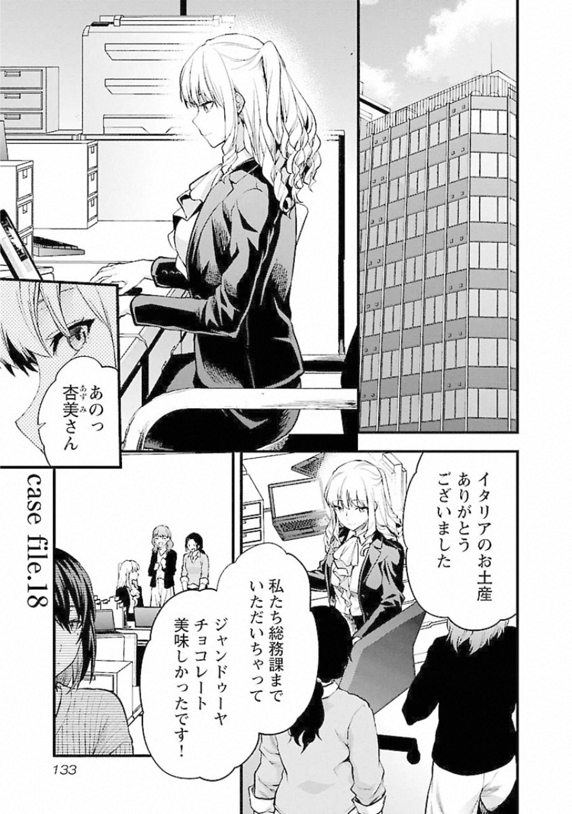 Kareshi ga iru no ni Chap 18 - Next Chap 19