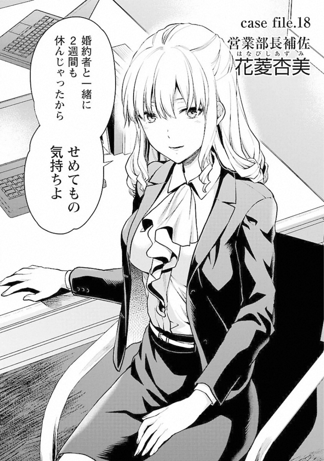 Kareshi ga iru no ni Chap 18 - Next Chap 19