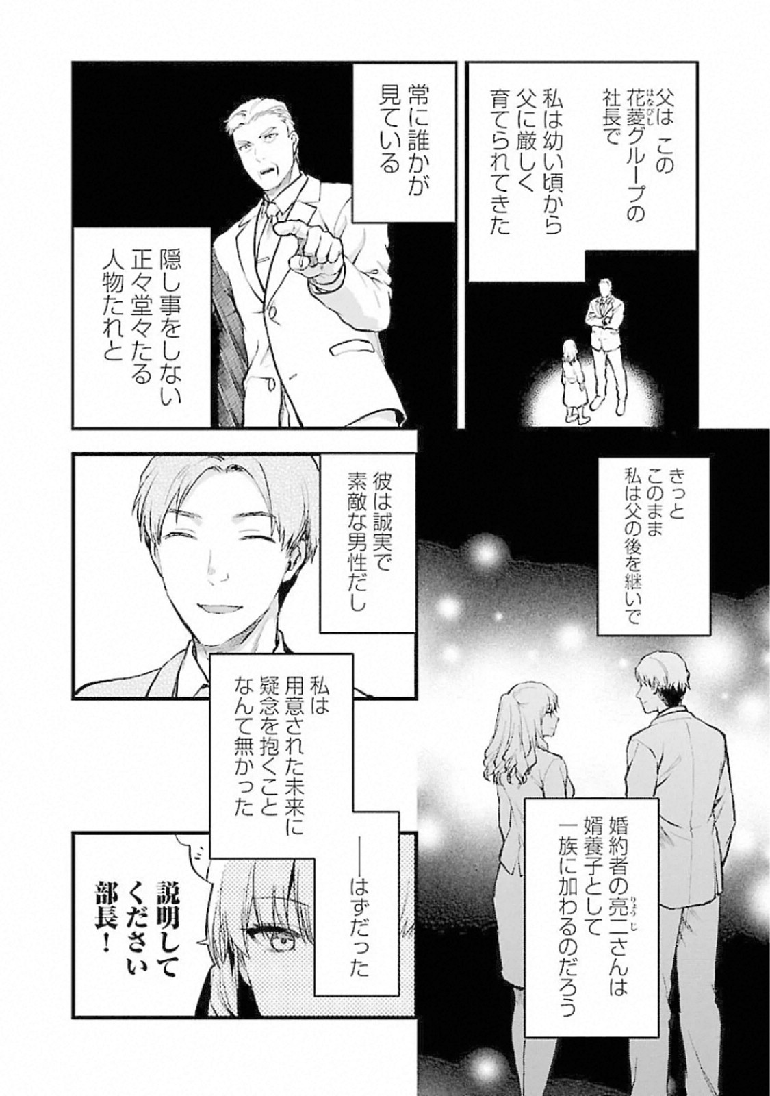 Kareshi ga iru no ni Chap 18 - Next Chap 19