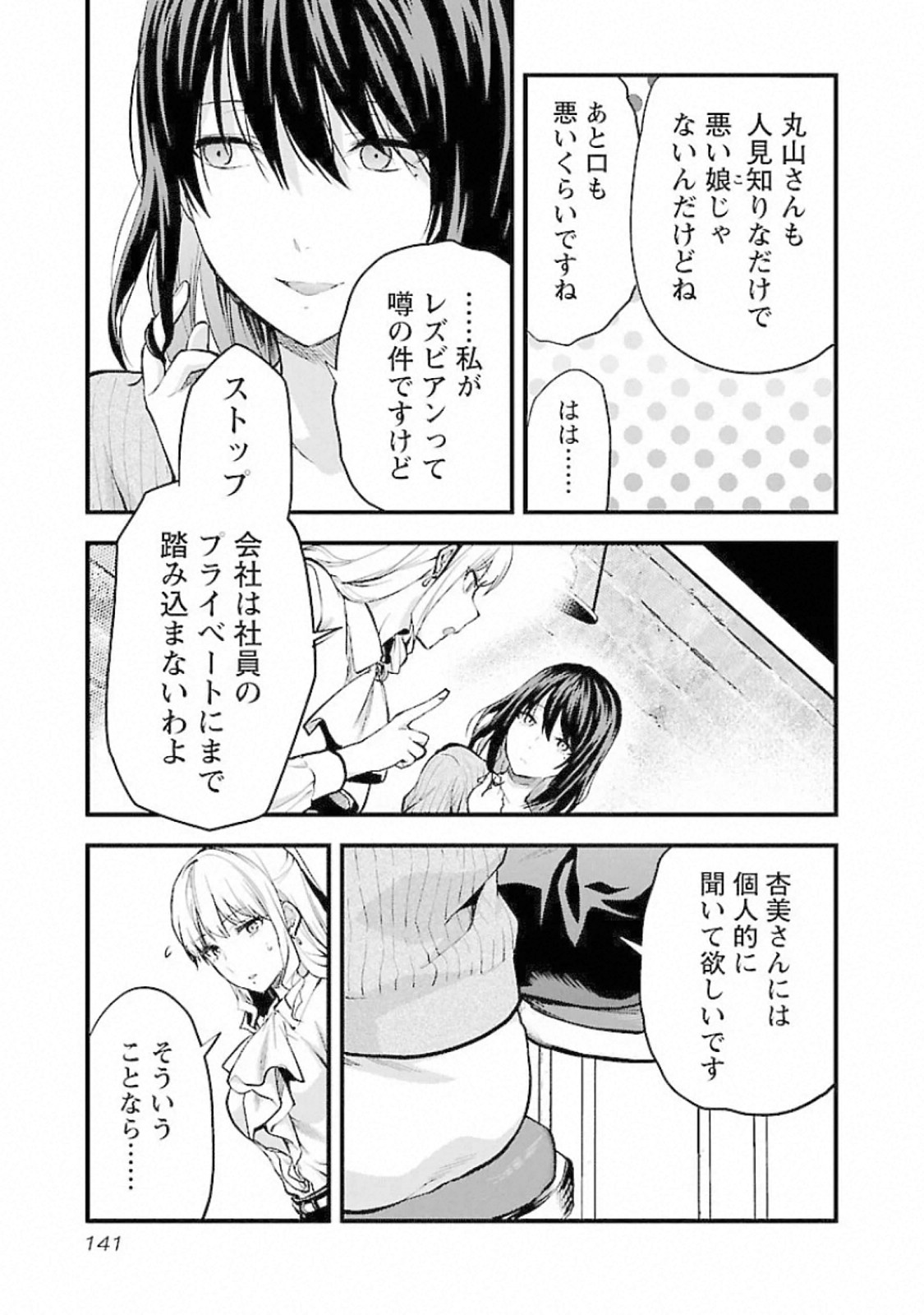 Kareshi ga iru no ni Chap 18 - Next Chap 19