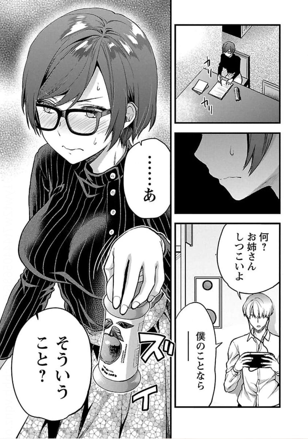 Kareshi ga iru no ni Chap 19 - Next Chap 20