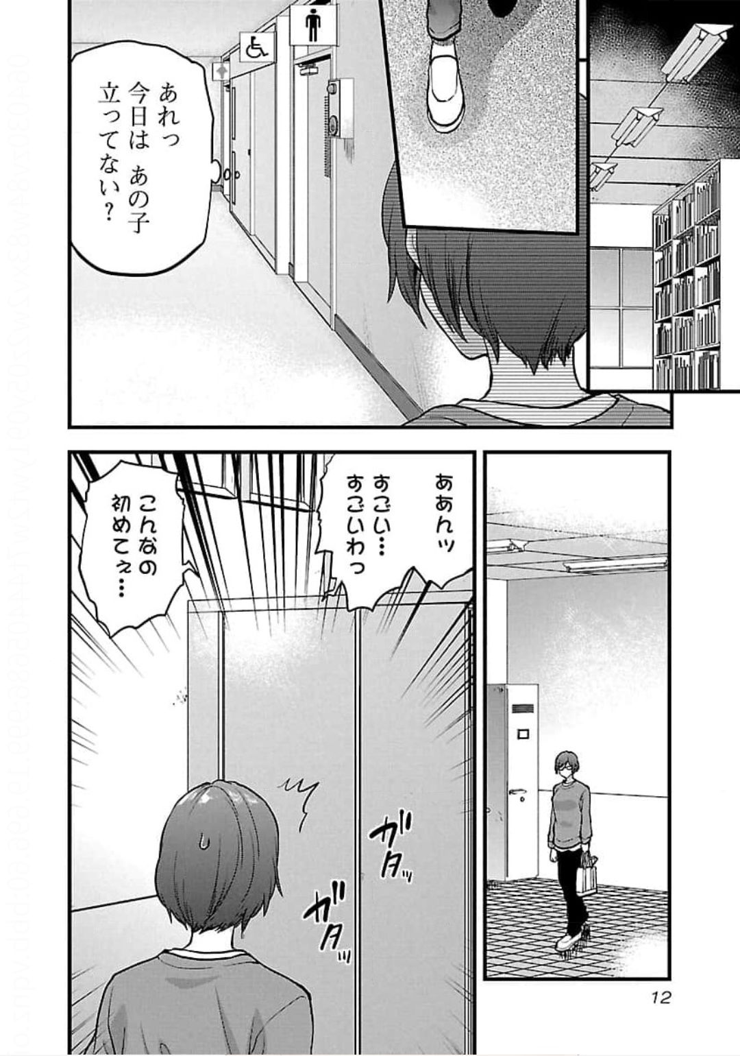 Kareshi ga iru no ni Chap 19 - Next Chap 20