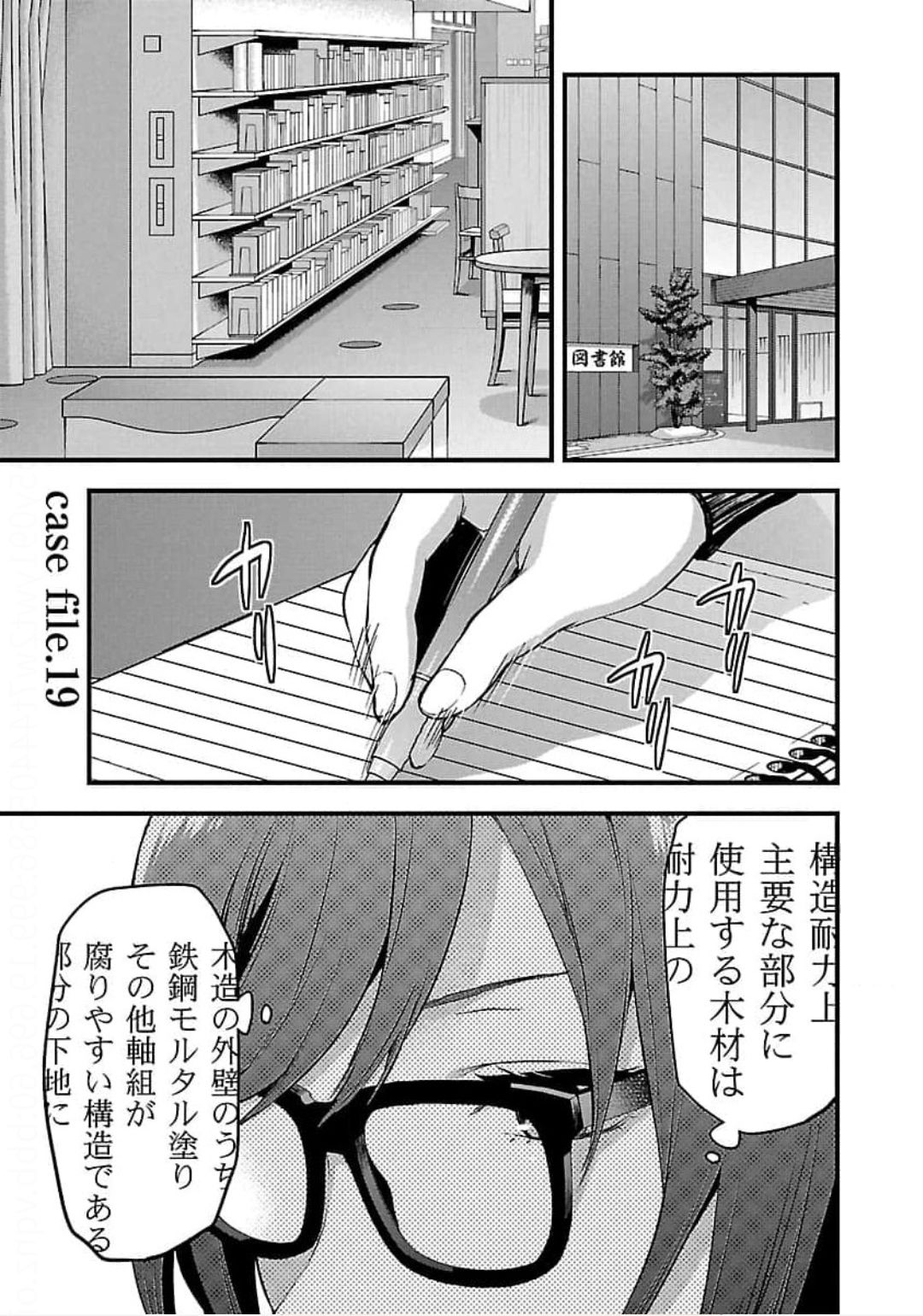 Kareshi ga iru no ni Chap 19 - Next Chap 20