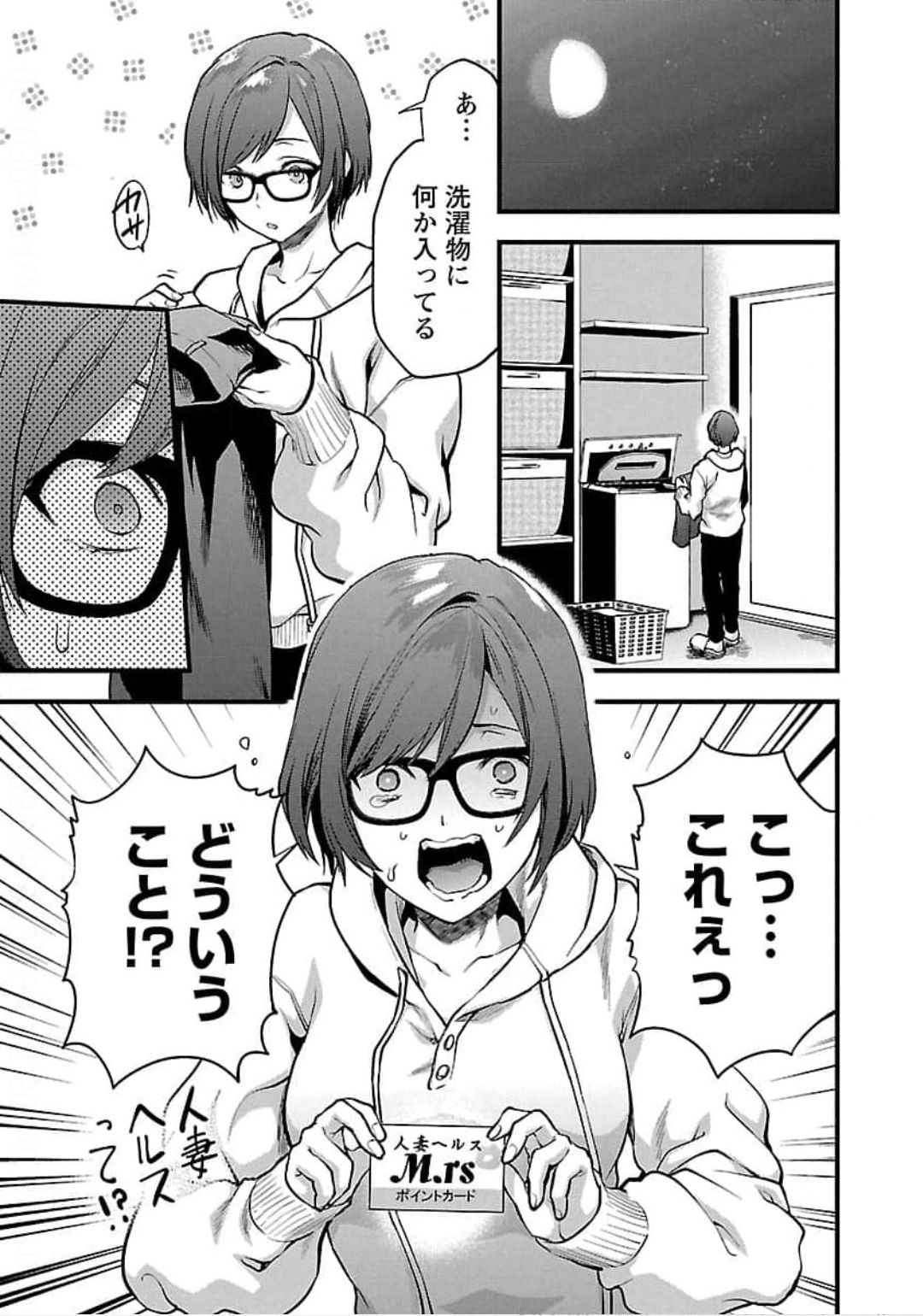 Kareshi ga iru no ni Chap 19 - Next Chap 20