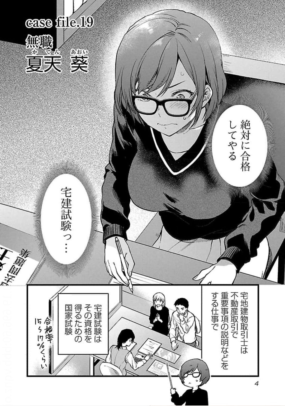 Kareshi ga iru no ni Chap 19 - Next Chap 20