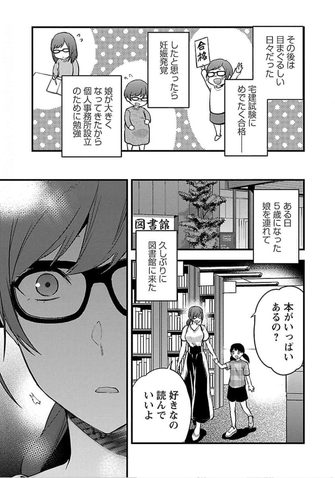 Kareshi ga iru no ni Chap 19 - Next Chap 20