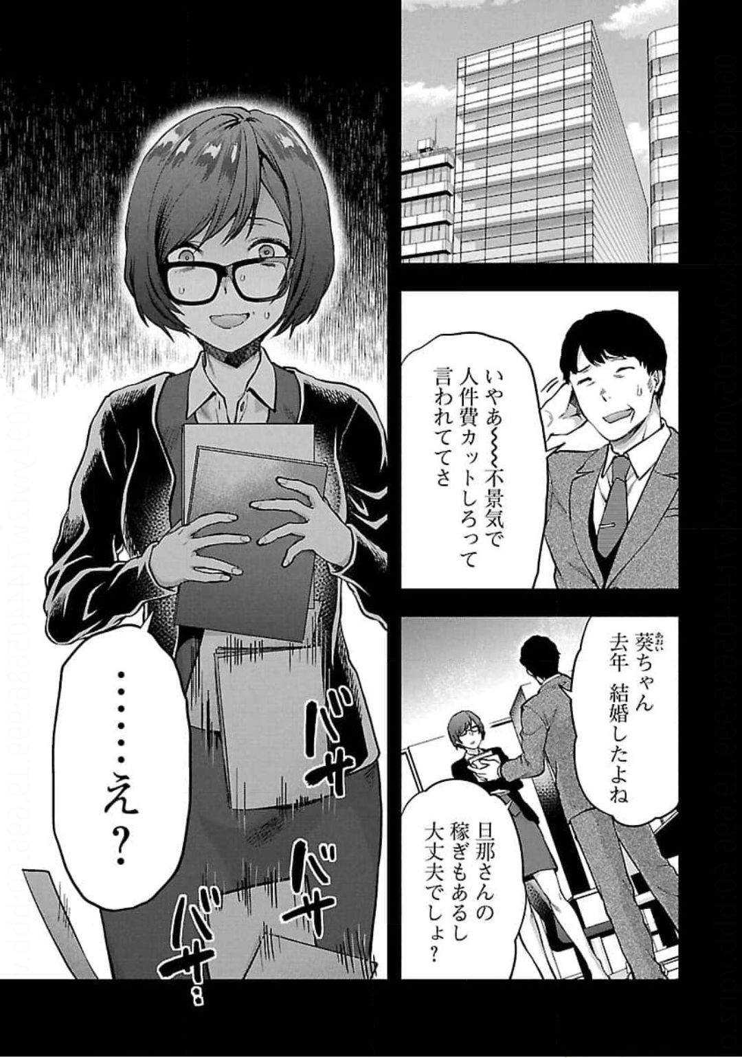 Kareshi ga iru no ni Chap 19 - Next Chap 20