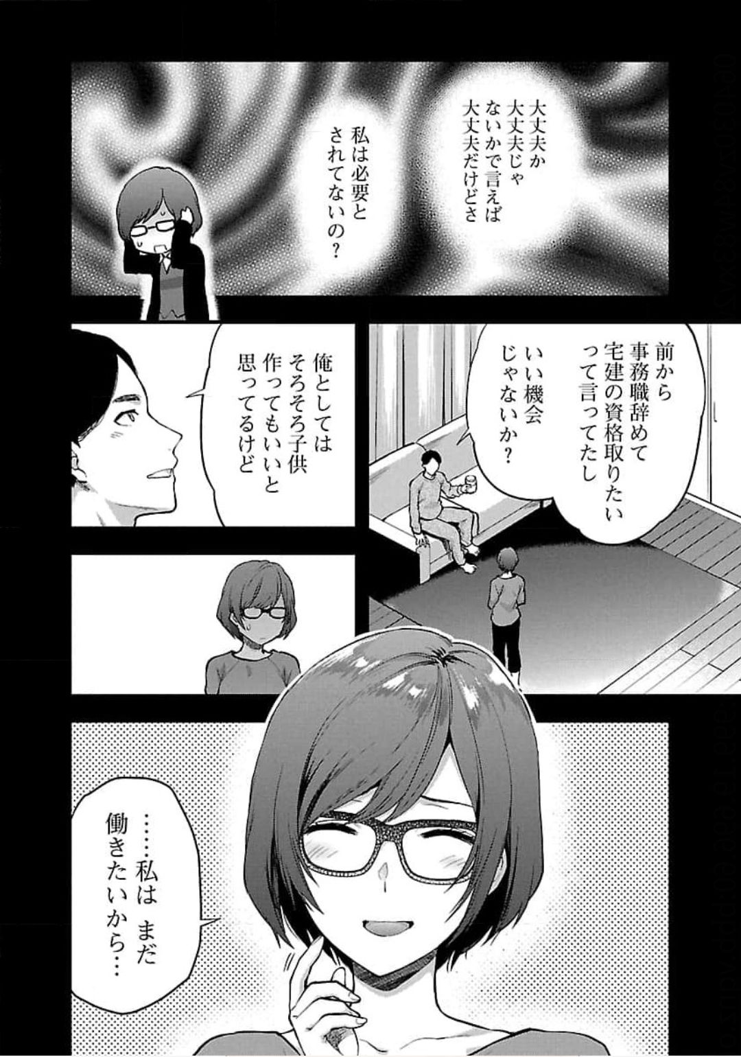 Kareshi ga iru no ni Chap 19 - Next Chap 20