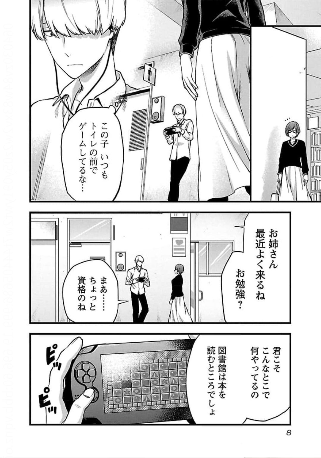 Kareshi ga iru no ni Chap 19 - Next Chap 20