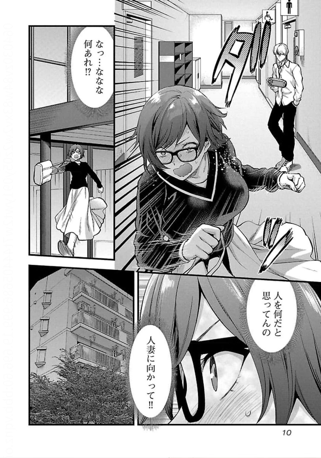 Kareshi ga iru no ni Chap 19 - Next Chap 20