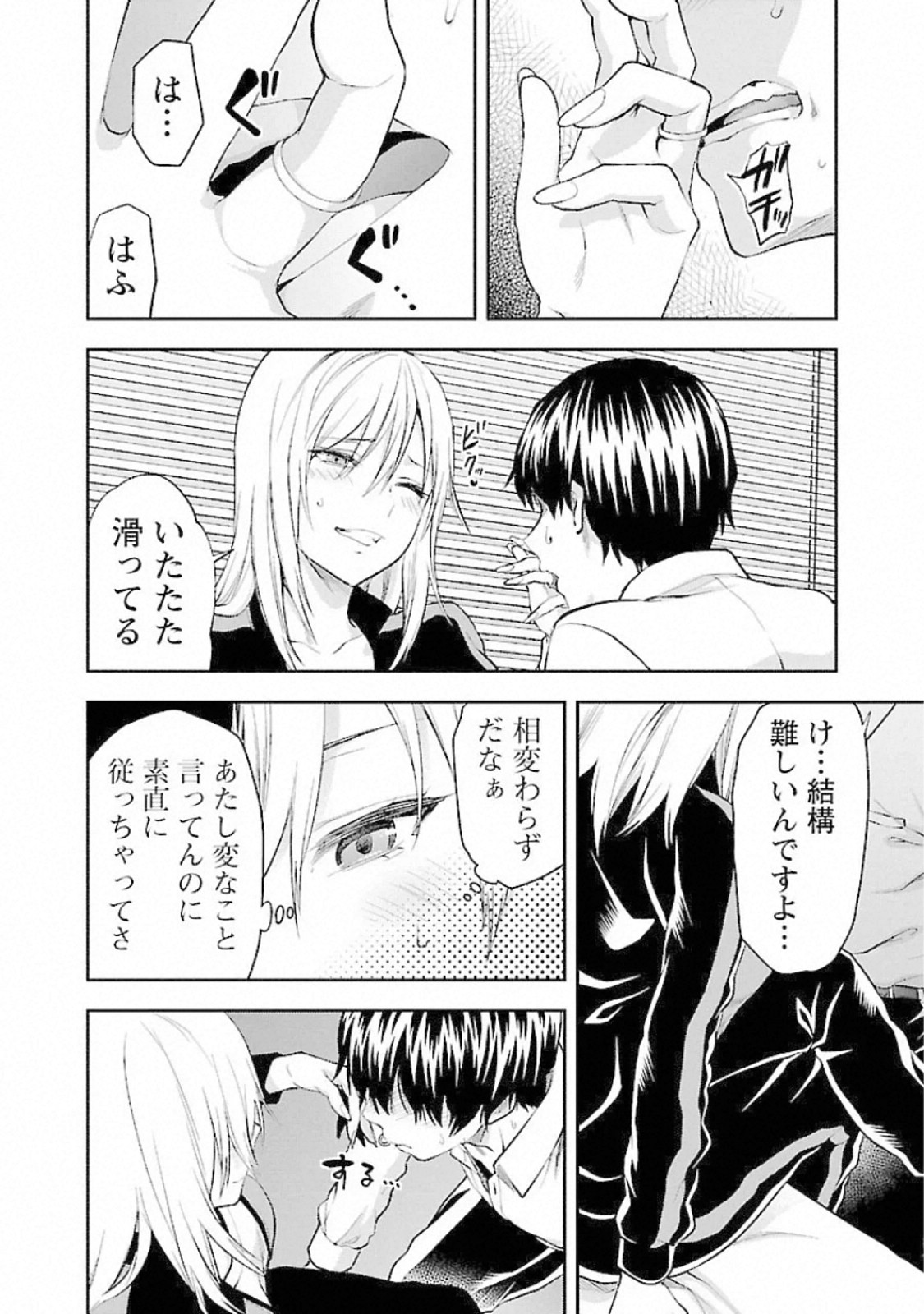 Kareshi ga iru no ni Chap 14 - Next Chap 15