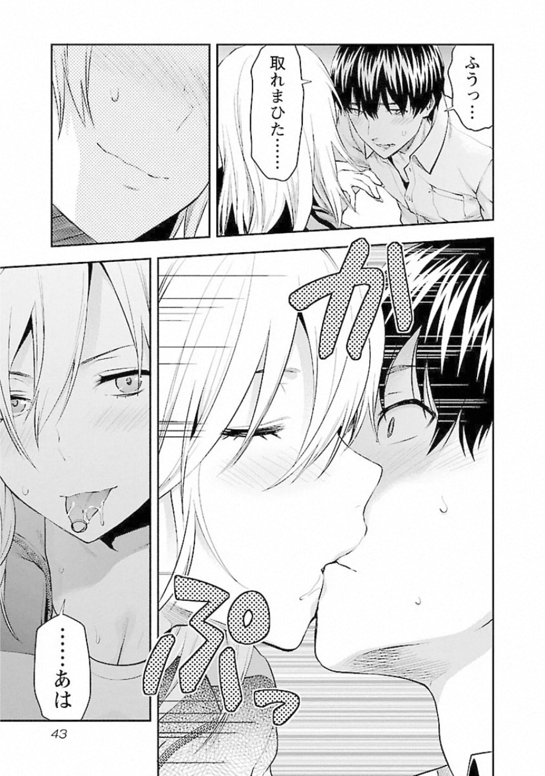 Kareshi ga iru no ni Chap 14 - Next Chap 15