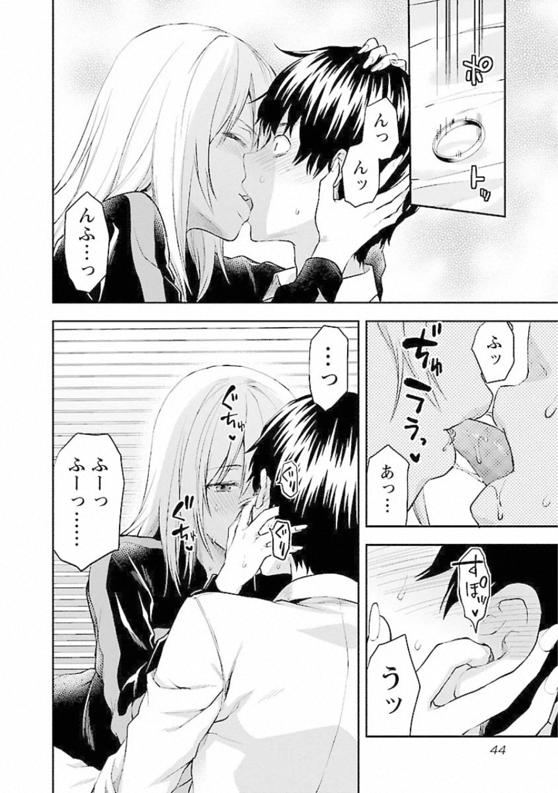 Kareshi ga iru no ni Chap 14 - Next Chap 15