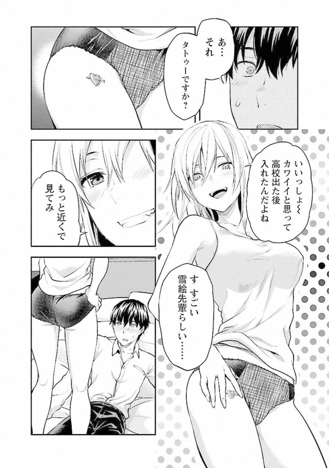 Kareshi ga iru no ni Chap 14 - Next Chap 15