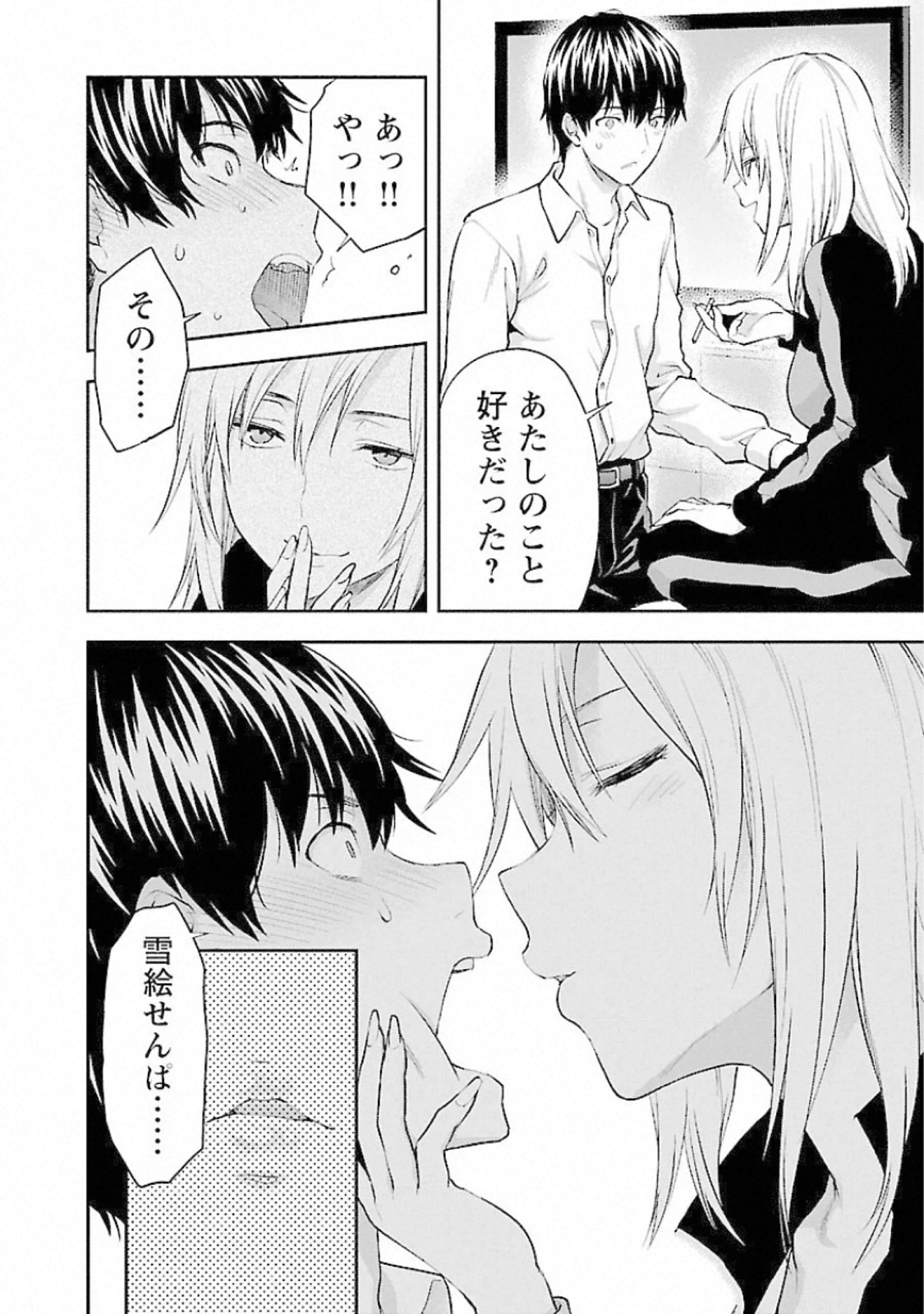 Kareshi ga iru no ni Chap 14 - Next Chap 15
