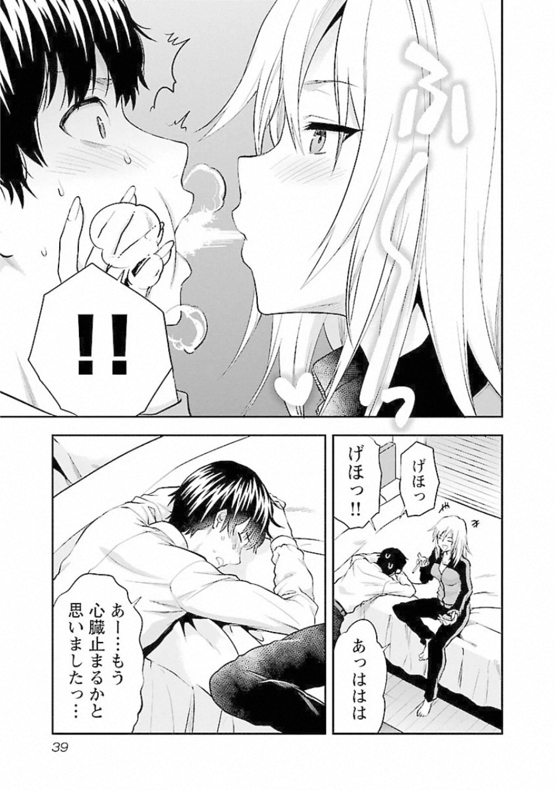 Kareshi ga iru no ni Chap 14 - Next Chap 15