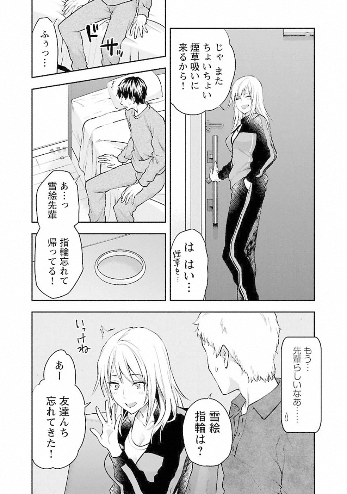 Kareshi ga iru no ni Chap 14 - Next Chap 15