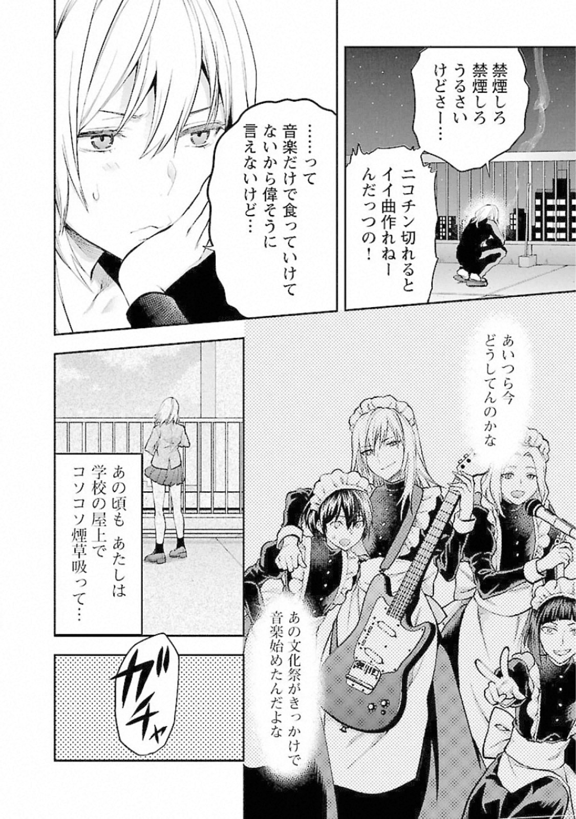 Kareshi ga iru no ni Chap 14 - Next Chap 15
