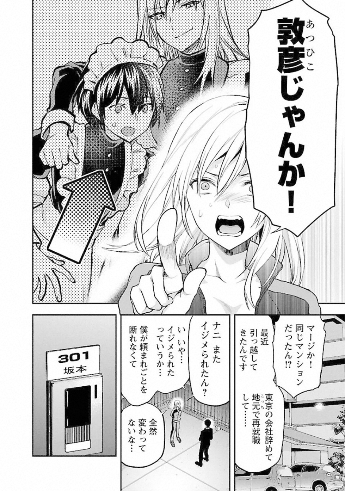 Kareshi ga iru no ni Chap 14 - Next Chap 15