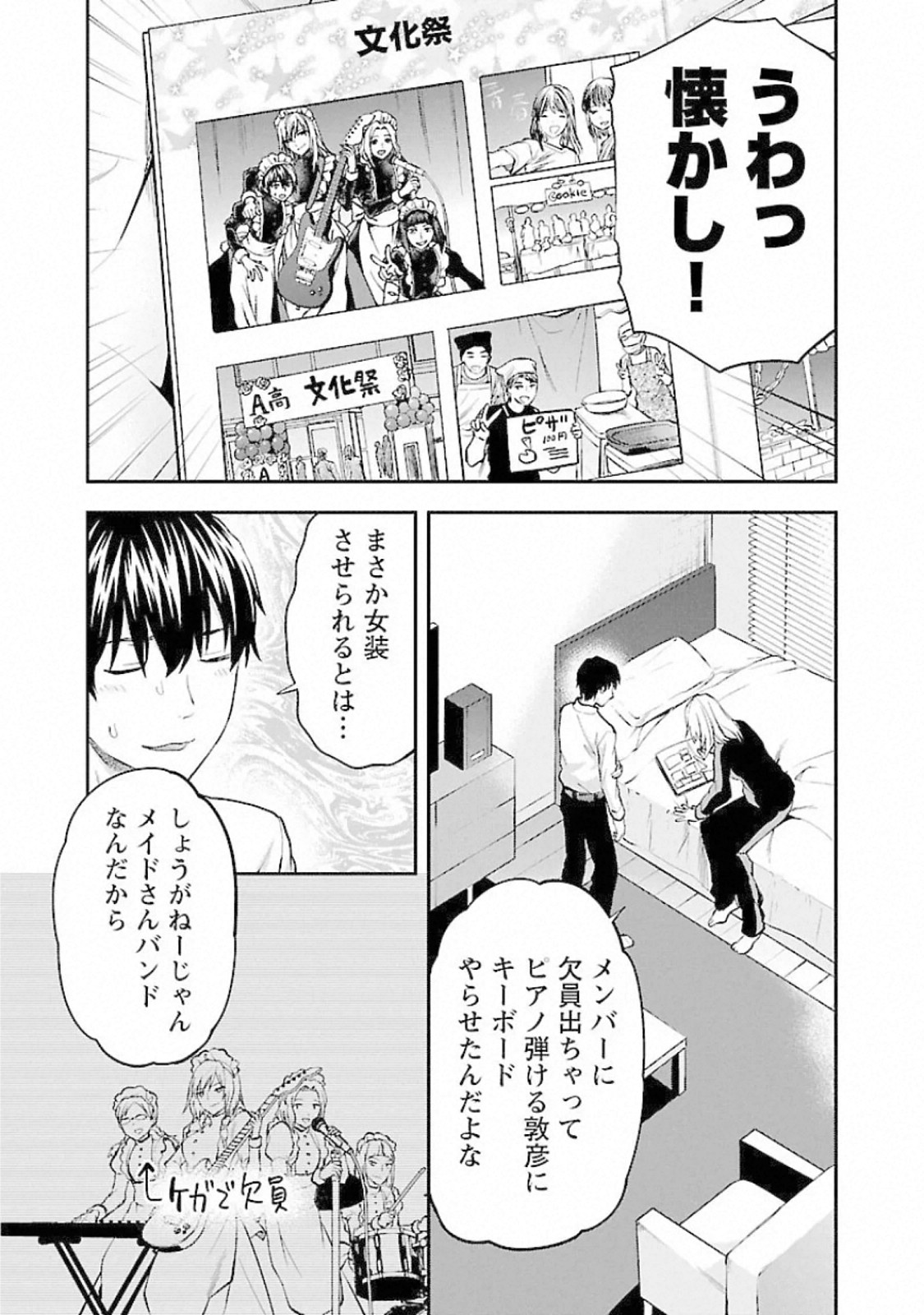 Kareshi ga iru no ni Chap 14 - Next Chap 15