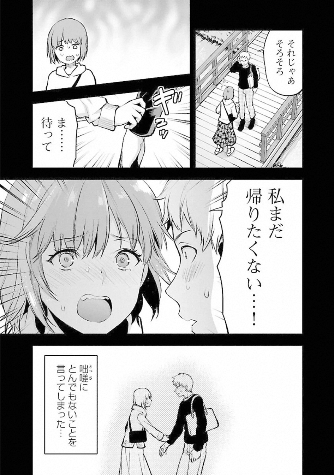 Kareshi ga iru no ni Chap 15 - Next Chap 16