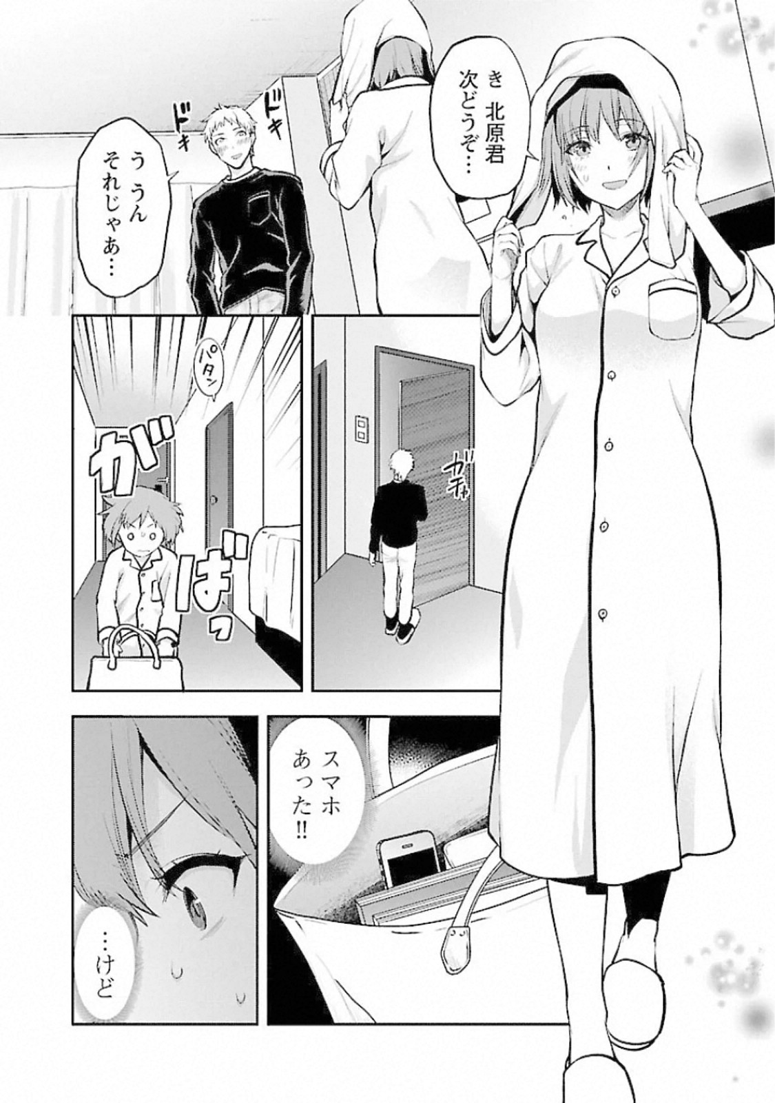 Kareshi ga iru no ni Chap 15 - Next Chap 16