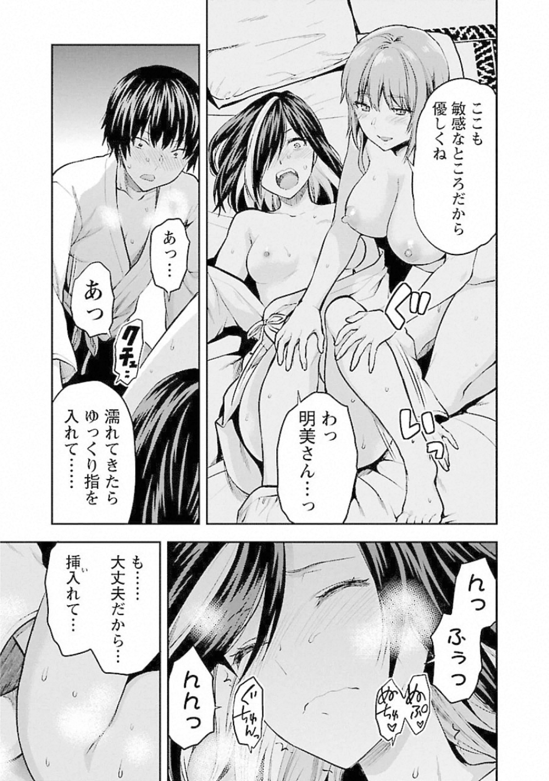 Kareshi ga iru no ni Chap 16 - Next Chap 17