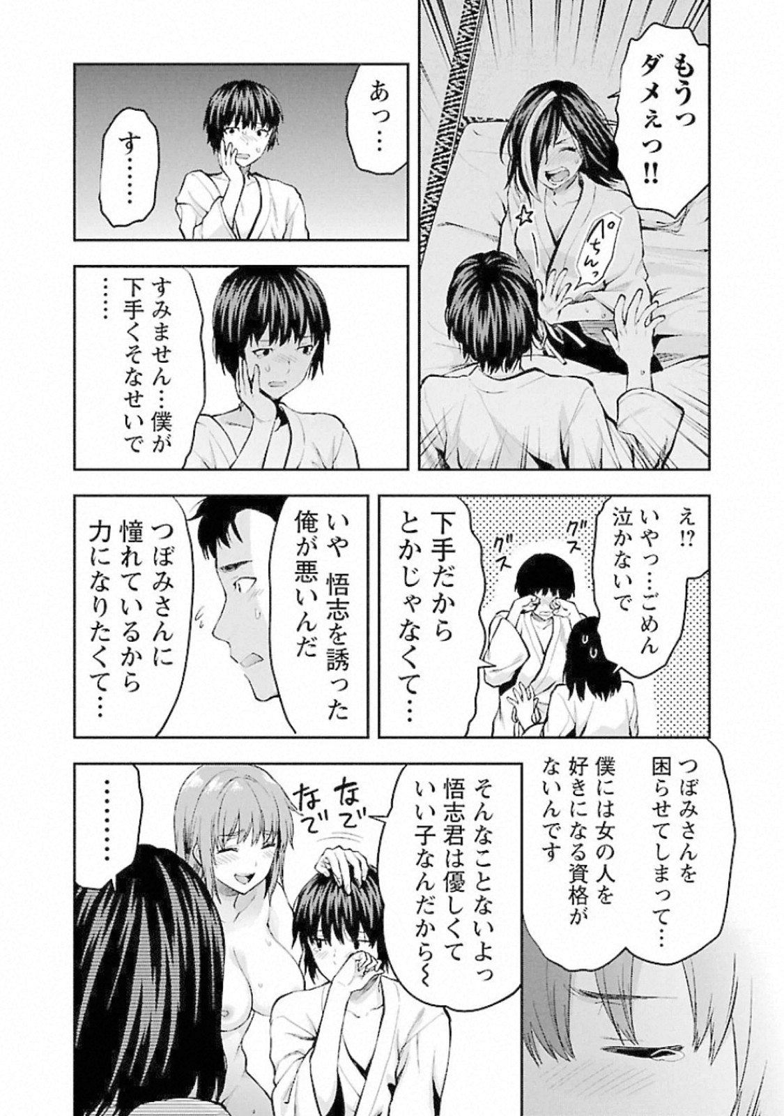 Kareshi ga iru no ni Chap 16 - Next Chap 17