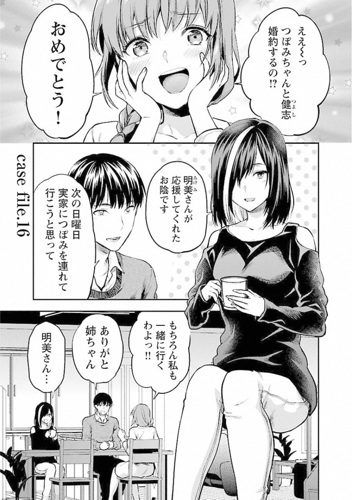 Kareshi ga iru no ni Chap 16 - Next Chap 17