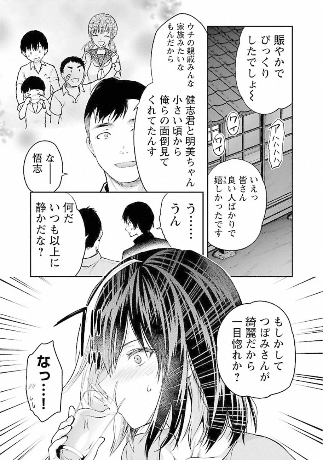 Kareshi ga iru no ni Chap 16 - Next Chap 17