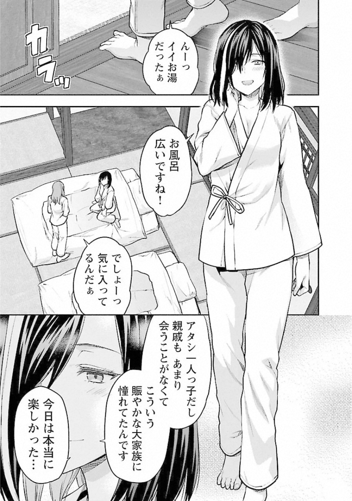 Kareshi ga iru no ni Chap 16 - Next Chap 17