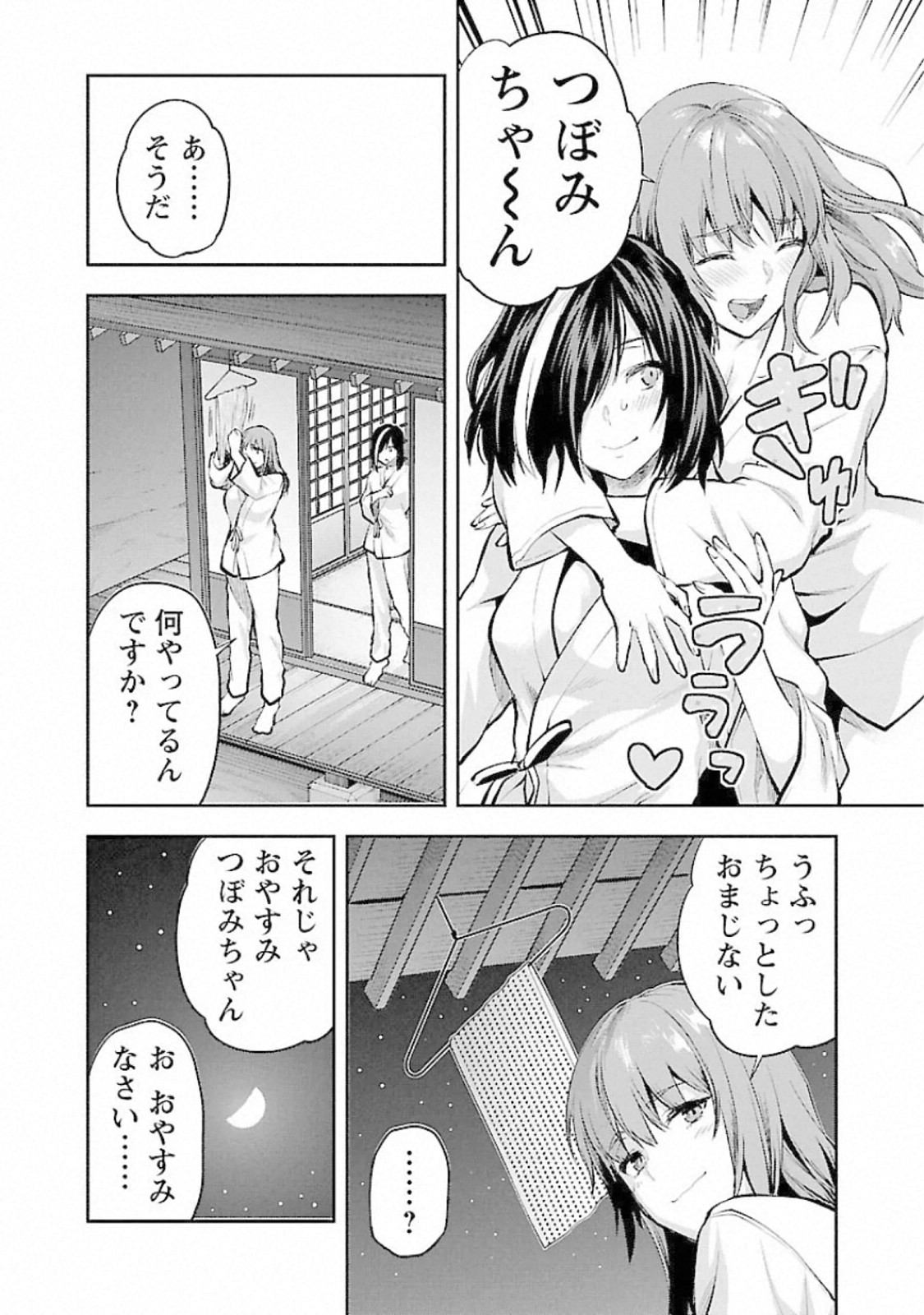 Kareshi ga iru no ni Chap 16 - Next Chap 17
