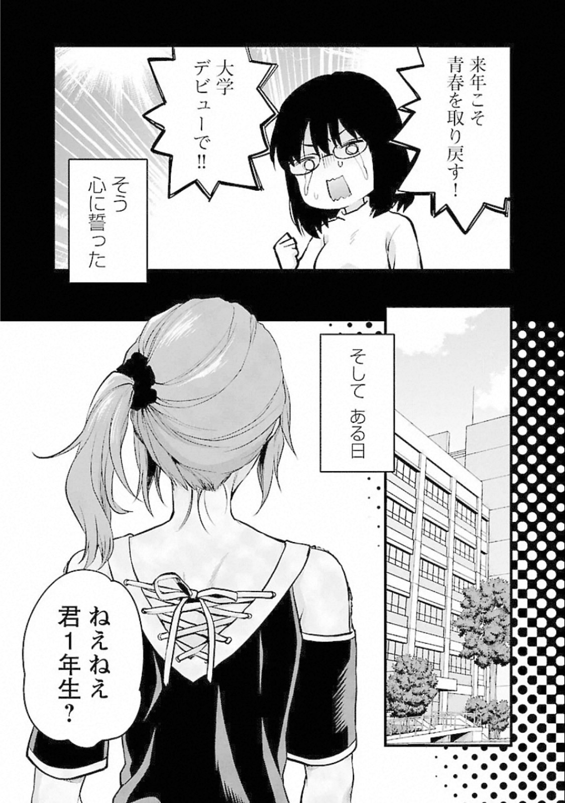 Kareshi ga iru no ni Chap 17 - Next Chap 18