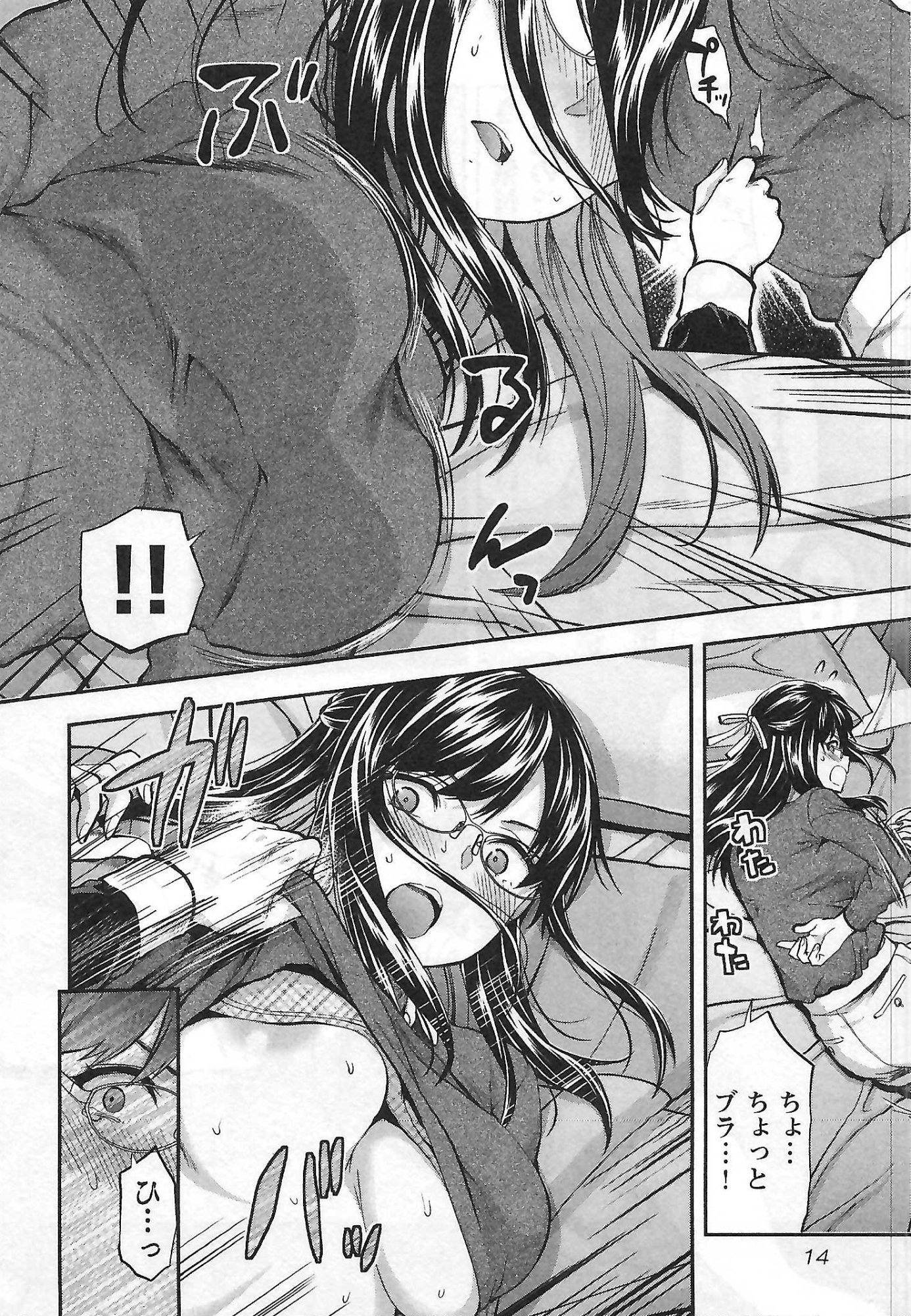 Kareshi ga iru no ni Chap 1 - Next Chap 2