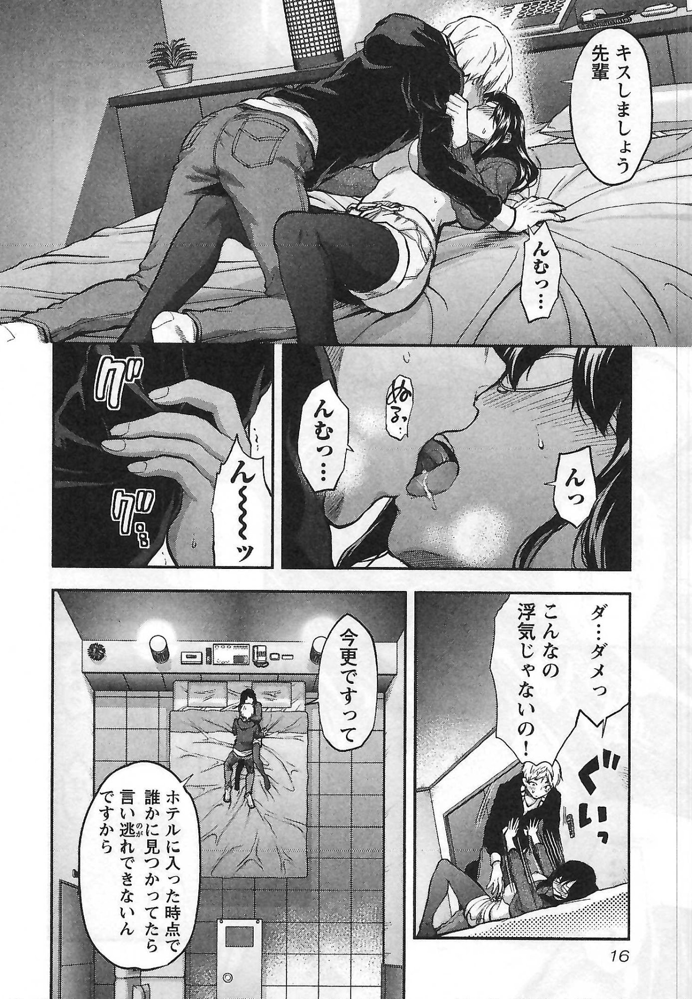 Kareshi ga iru no ni Chap 1 - Next Chap 2