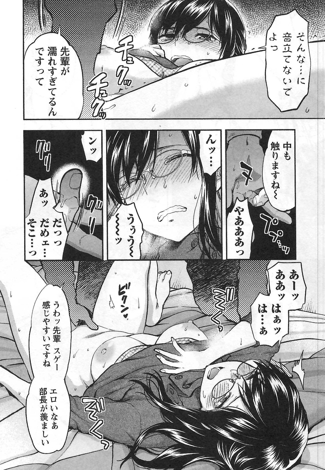 Kareshi ga iru no ni Chap 1 - Next Chap 2