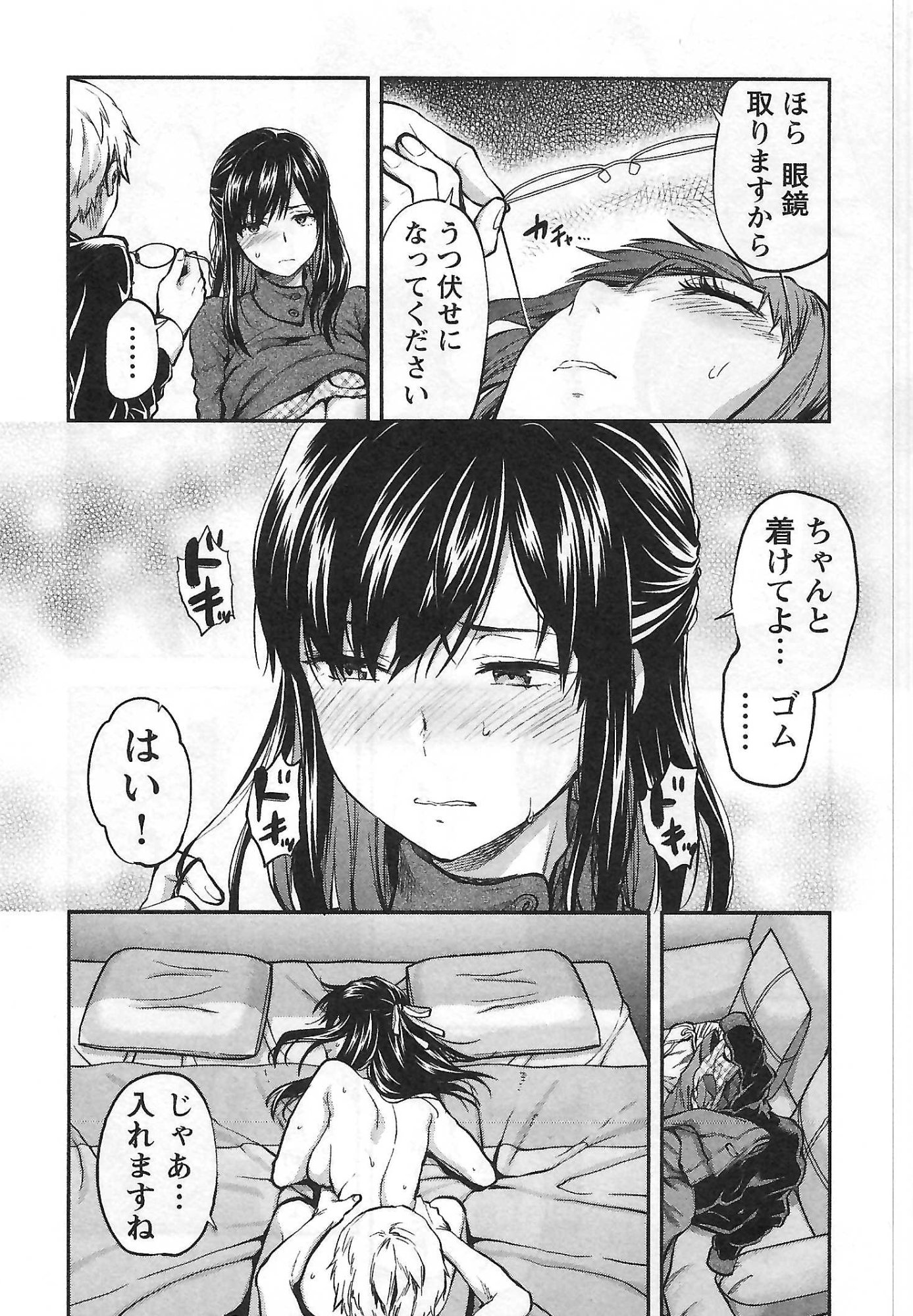Kareshi ga iru no ni Chap 1 - Next Chap 2