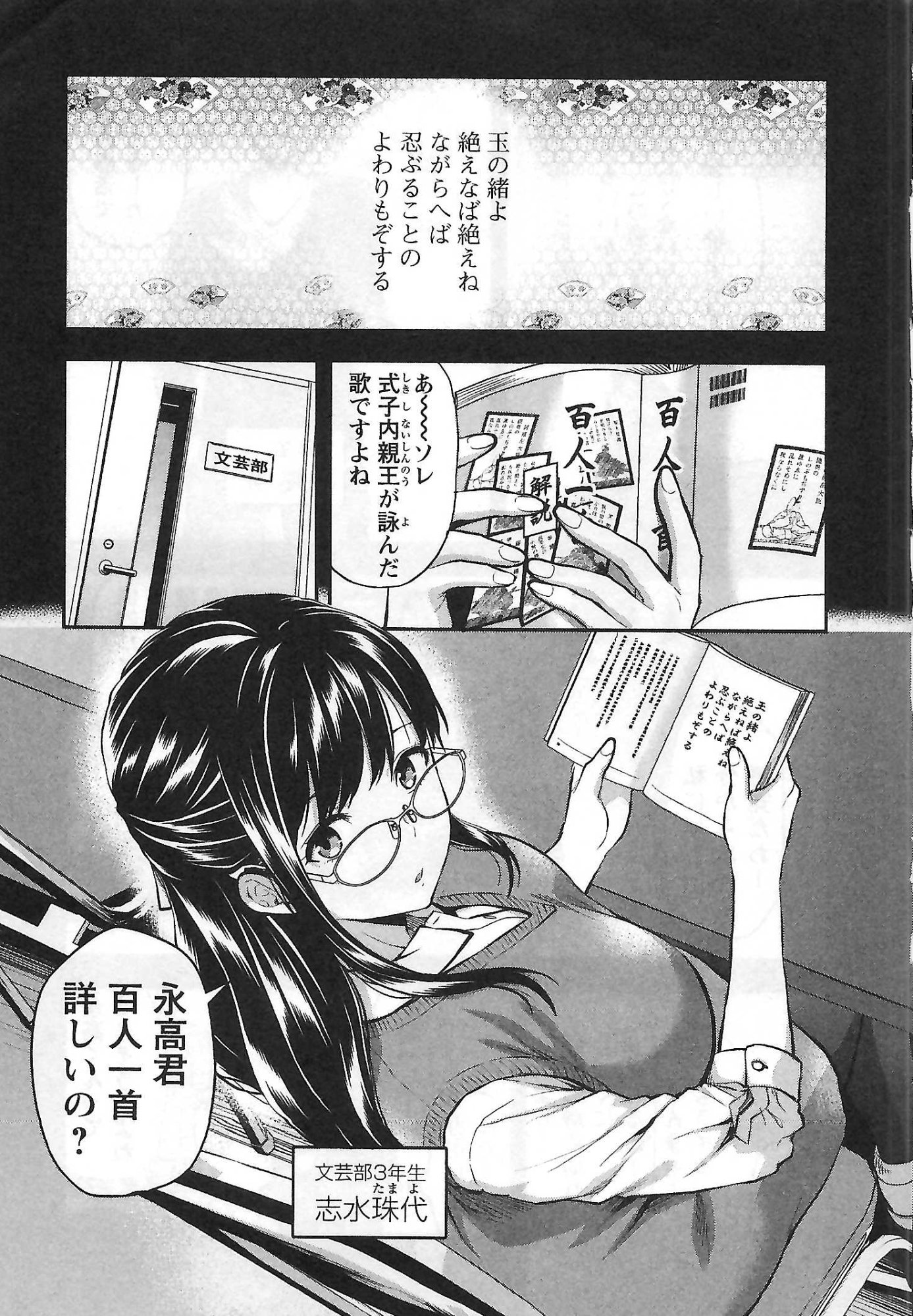 Kareshi ga iru no ni Chap 1 - Next Chap 2