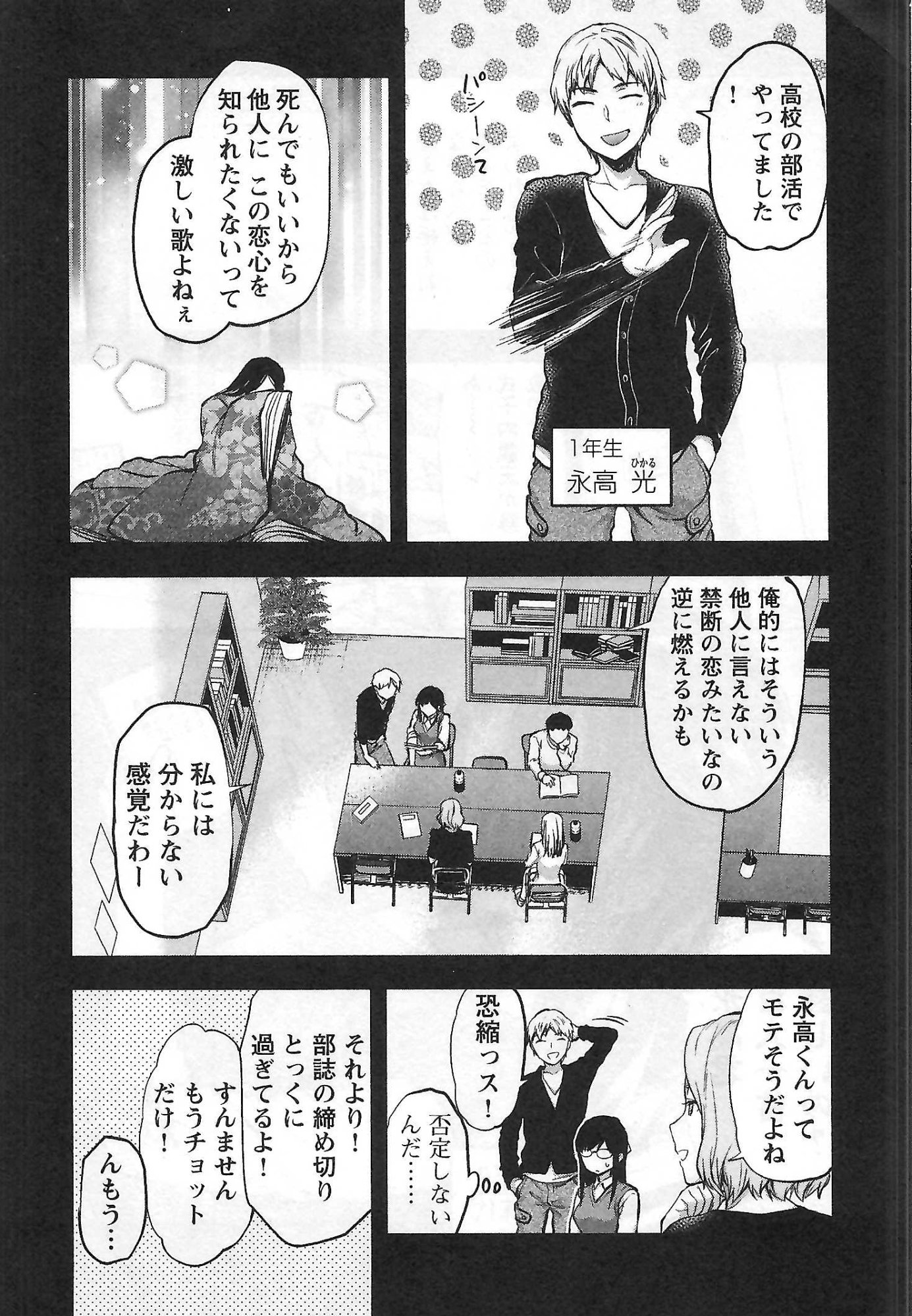Kareshi ga iru no ni Chap 1 - Next Chap 2
