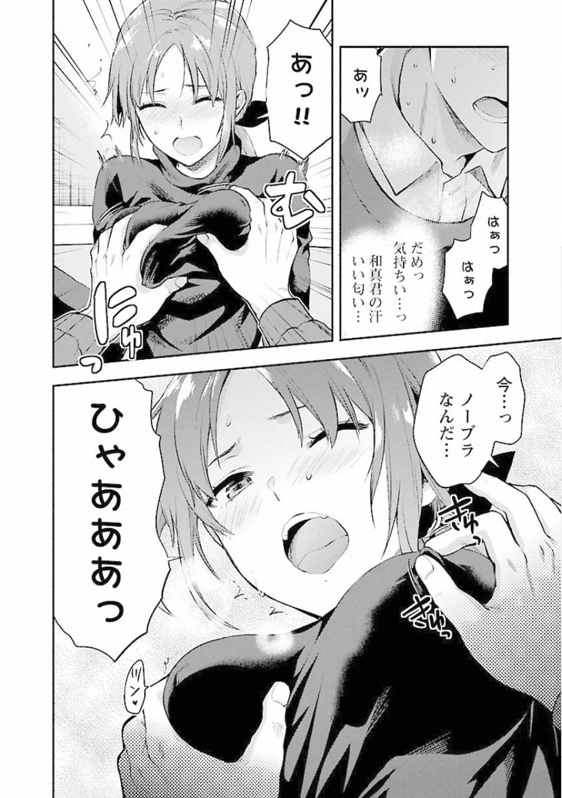 Kareshi ga iru no ni Chap 10 - Next Chap 11
